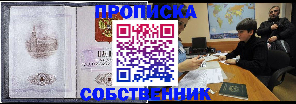 прописка паспорт в Кирове