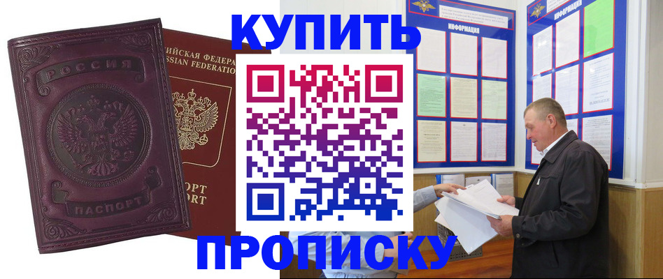 прописка в квартире в Кирове