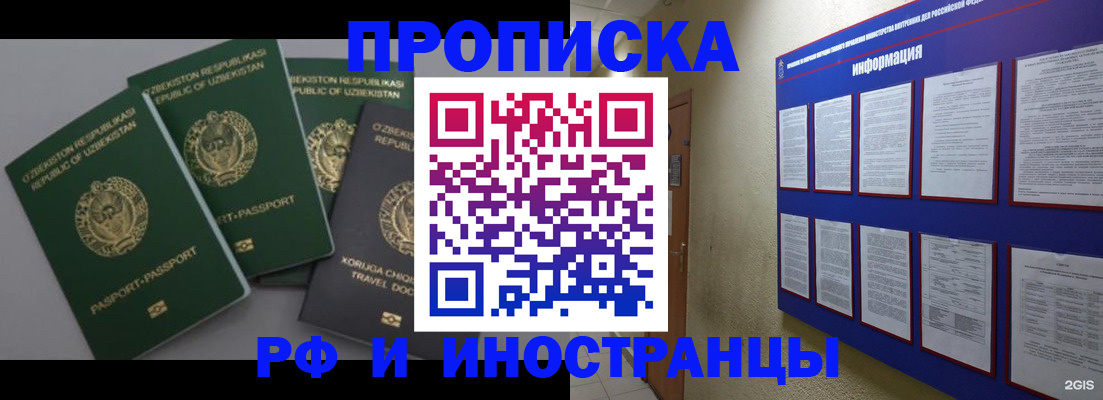 временная регистрация в квартире в Кирове