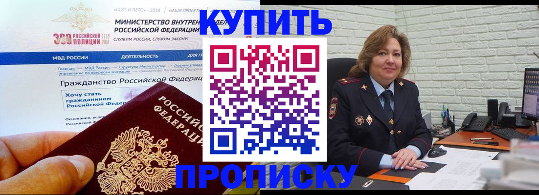 временная регистрация надежно в Кирове